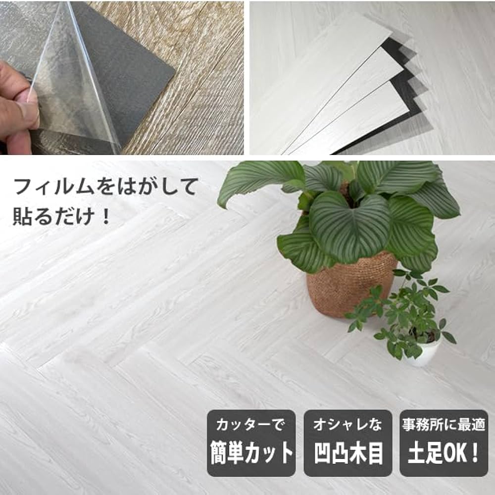 Amazon.co.jp: With フロアタイル 3畳 36枚 PVC 貼るタイプ 床材